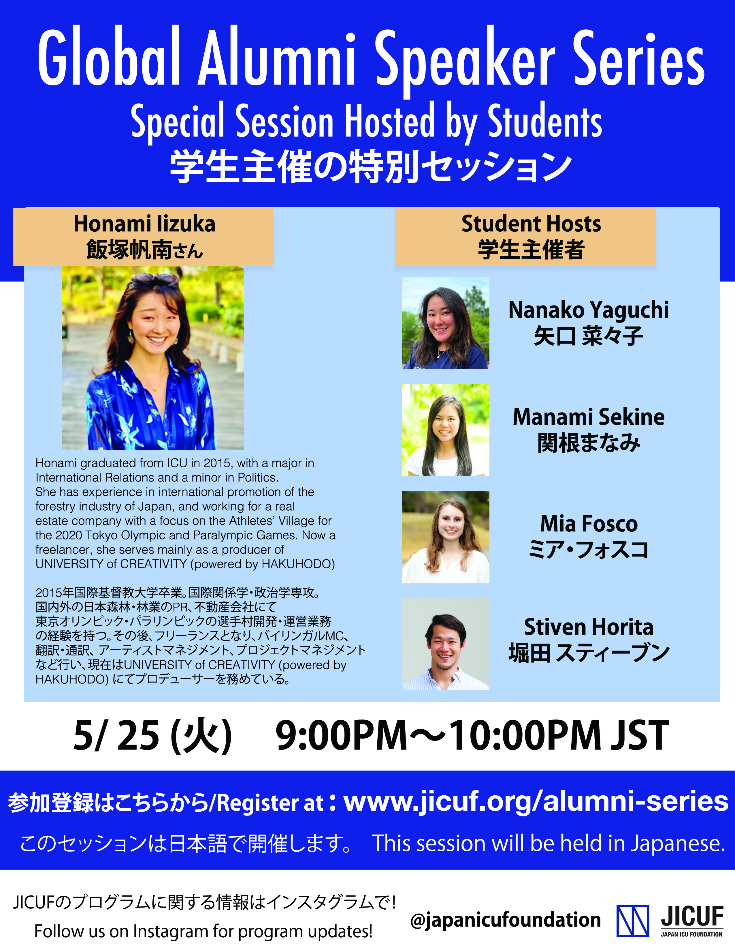 Japan ICU Foundation (@JICUF) / Twitter