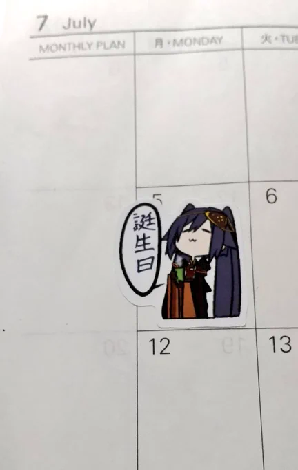 勿体なくて使ってなかったもみじさんのシール初めて使った 