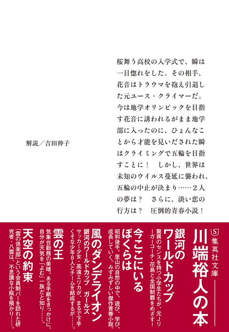 川端裕人のtwitterイラスト検索結果 川端裕人のtwitterイラスト検索結果