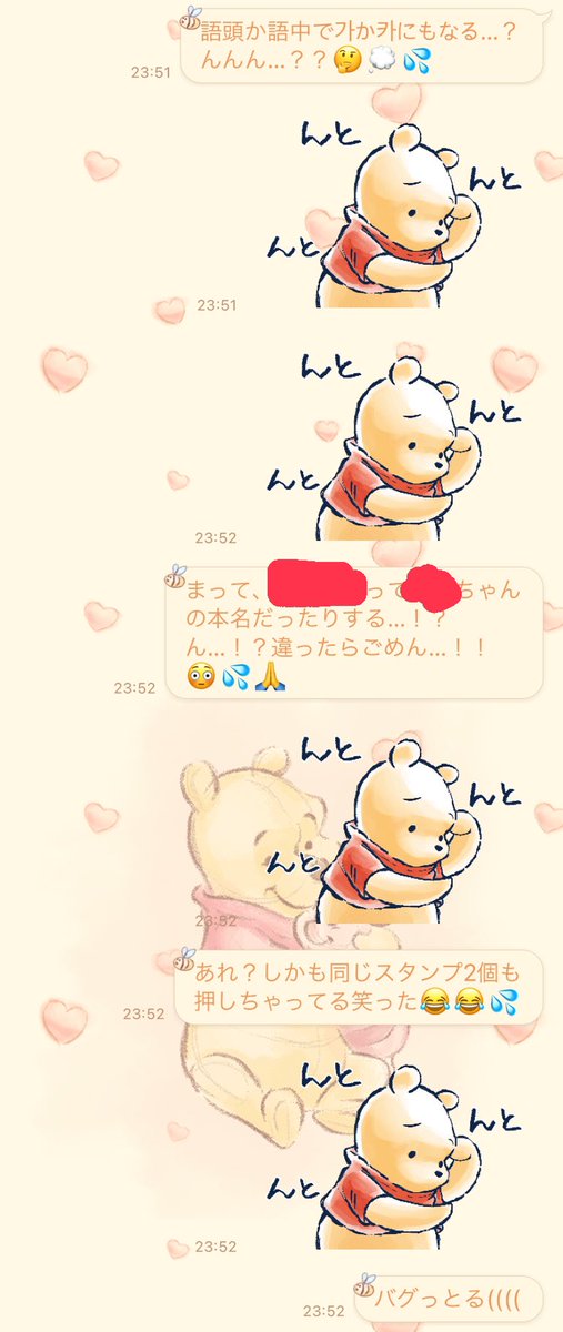 勝手にスタンプのtwitterイラスト検索結果