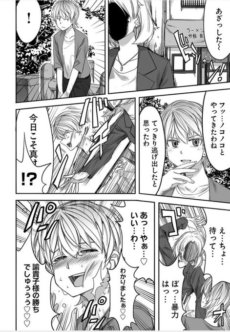 小話
はづきさんの元ネタはおれの以前の連載に出てたけど最終話でボコボコにされて悦んでた 