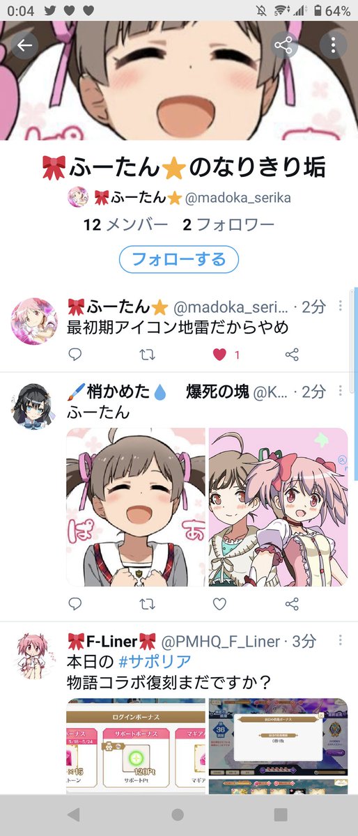 なりきり垢のtwitterイラスト検索結果