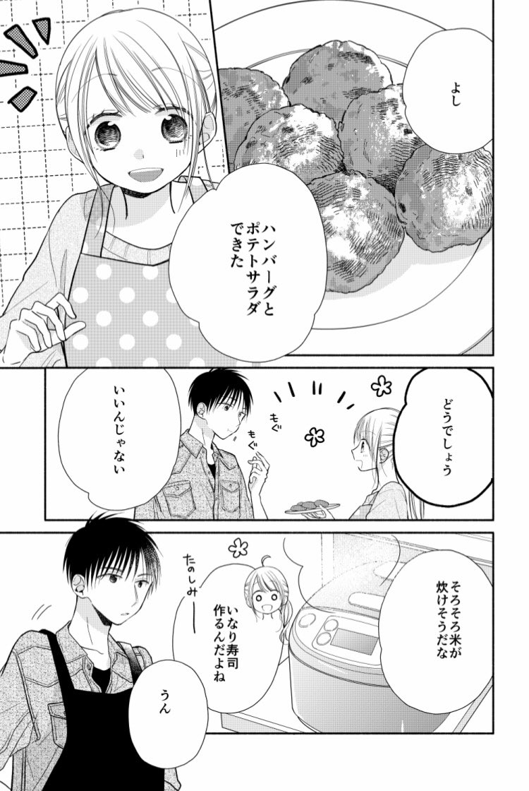 マンガparkにて『トナリはなにを食う人ぞほろよい』39杯目①更新されています。お花見の話です〜どうぞよろしくお願い致します🌸
コメント欄が新しくなったのでアプデも是非していただけたら嬉しいです😄
https://t.co/XSuIyg1jCg 