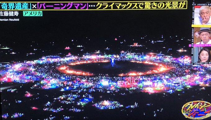 クレイジージャーニーさん がハッシュタグ クレイジー をつけたツイート一覧 1 Whotwi グラフィカルtwitter分析