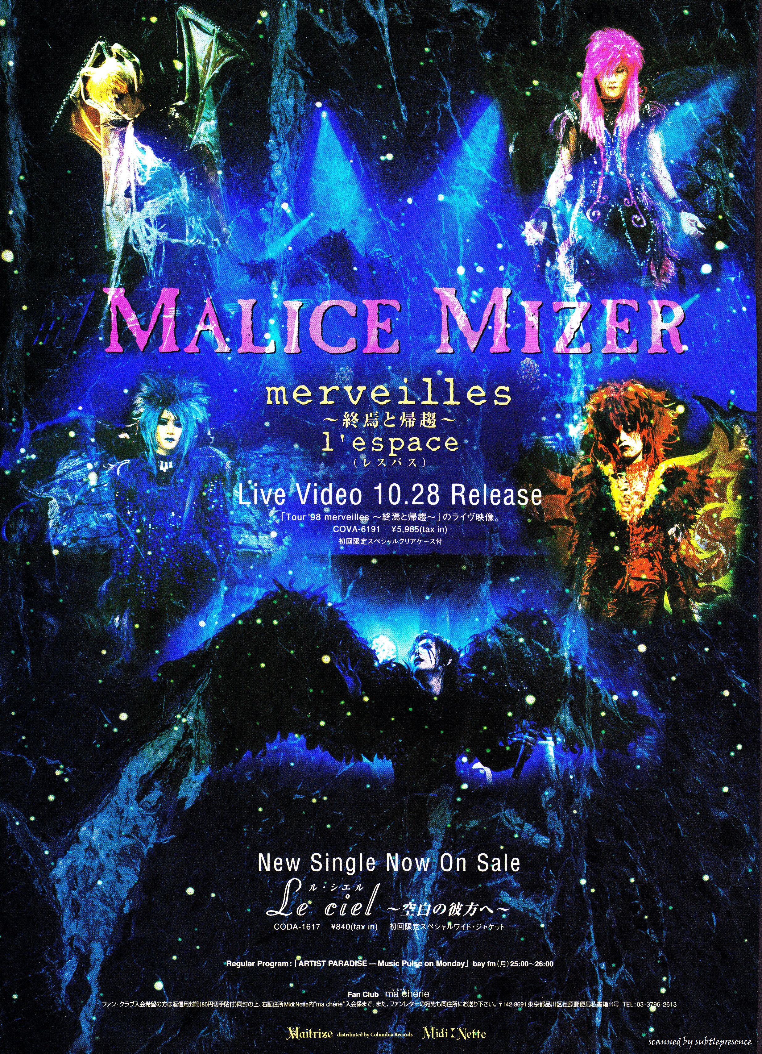 Malice Mizer merveilles　関係者向け配布非売品 Malice Mizer merveilles 関係者向け配布非売品 2025年最新