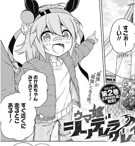 シンデレラグレイ を含むマンガ一覧 古い順 3ページ ツイコミ 仮