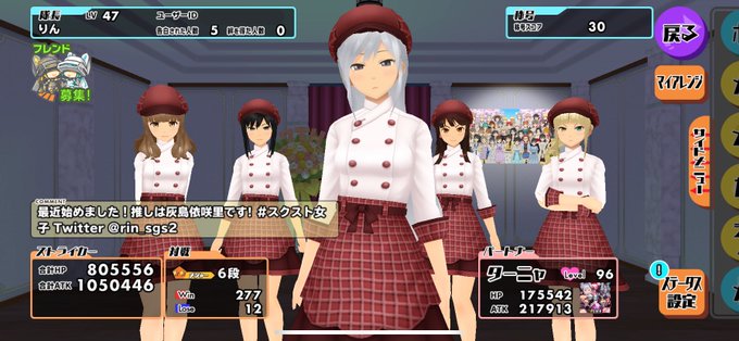 注目 画像ツイート スクールガールストライカーズ アニメレーダー 注目 画像ツイート スクールガールストライカーズ アニメレーダー