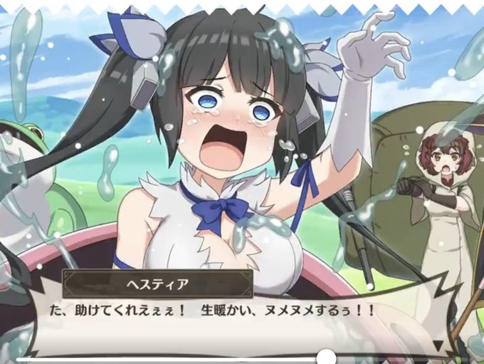 ヘスティアのタグが付いたイラスト ヘスティアのタグが付いたイラスト