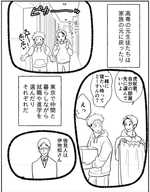 戦いが終わった未来妄想のひとコマ 