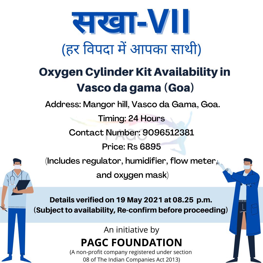 PAGCfoundation's tweet photo. Available #oxygenkit #OxygenRefilling in #VASCODAGAMA #Goa #GoaSOS #Verified by #PAGCFoundation #COVIDEmergency2021 #COVID19 #CovidIndiaInfo #pagc #VerifiedCovidResources #oxygen #OxygenCylinders #CovidResources #Covid19IndiaHelp #OxygenEmergency #CovidSOSIndia https://t.co/DvdUypUr7U