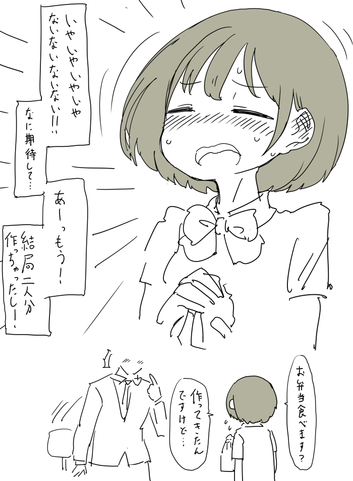 おにぎりを作る朝コミュ七草にちかちゃんを描きました 