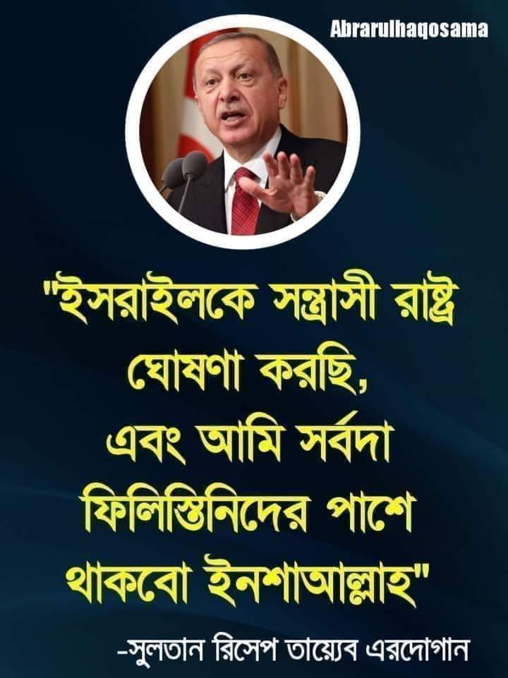 Al Amin Ahammad tweet media