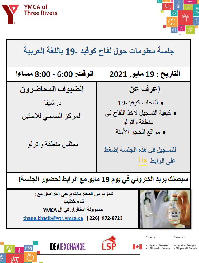 wrdsb's tweet photo. [EVENT] Tonight, @YMCAImmigrant together with @IdeaXchng will be hosting a virtual #COVID19 Vaccine Information Session in #Arabic from 6–8pm with Dr. Shiva from @SanctuaryRHC.

Those who are interested can register now: https://t.co/nUvoVZPMSi. https://t.co/KtiAxLZbrR