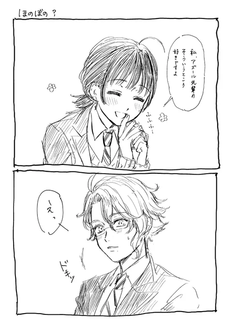 いろんなアズ監♀パターンを考えています 