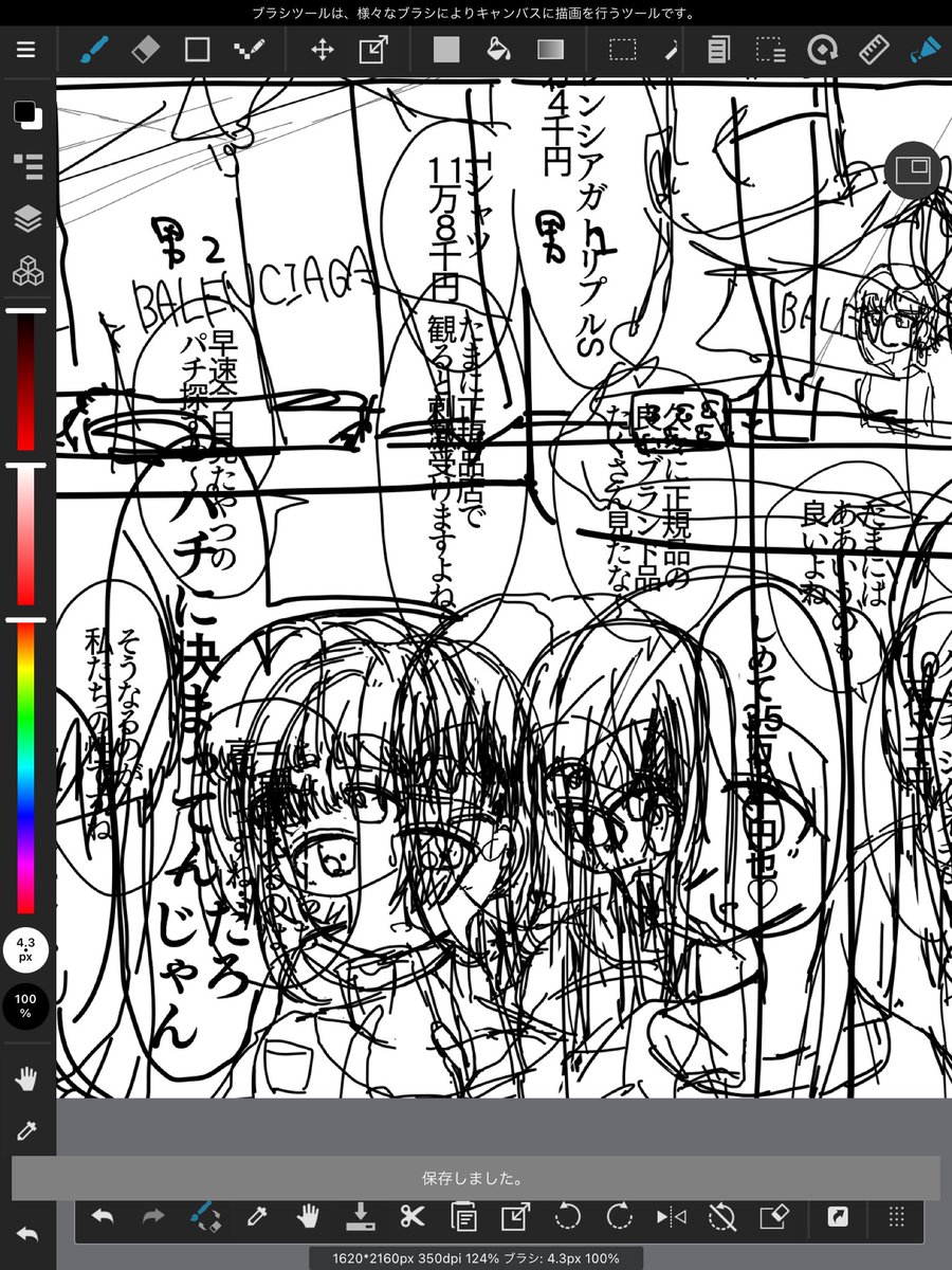 次の贋作倶楽部はパチモノ回です 