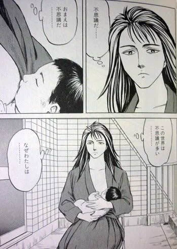 私「子どもとか生まれたら田村玲子のコスプレしたい(イメージ1枚目)」
夫「ヤバいだろ(イメージ2枚目)」
私「そっちじゃない」 