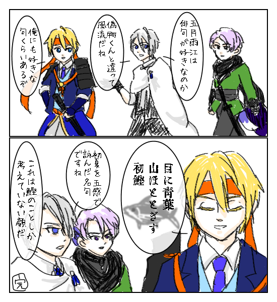 刀剣乱舞】まだまだ！Go to 江！！ #漫画 #刀剣乱舞 #五月雨江