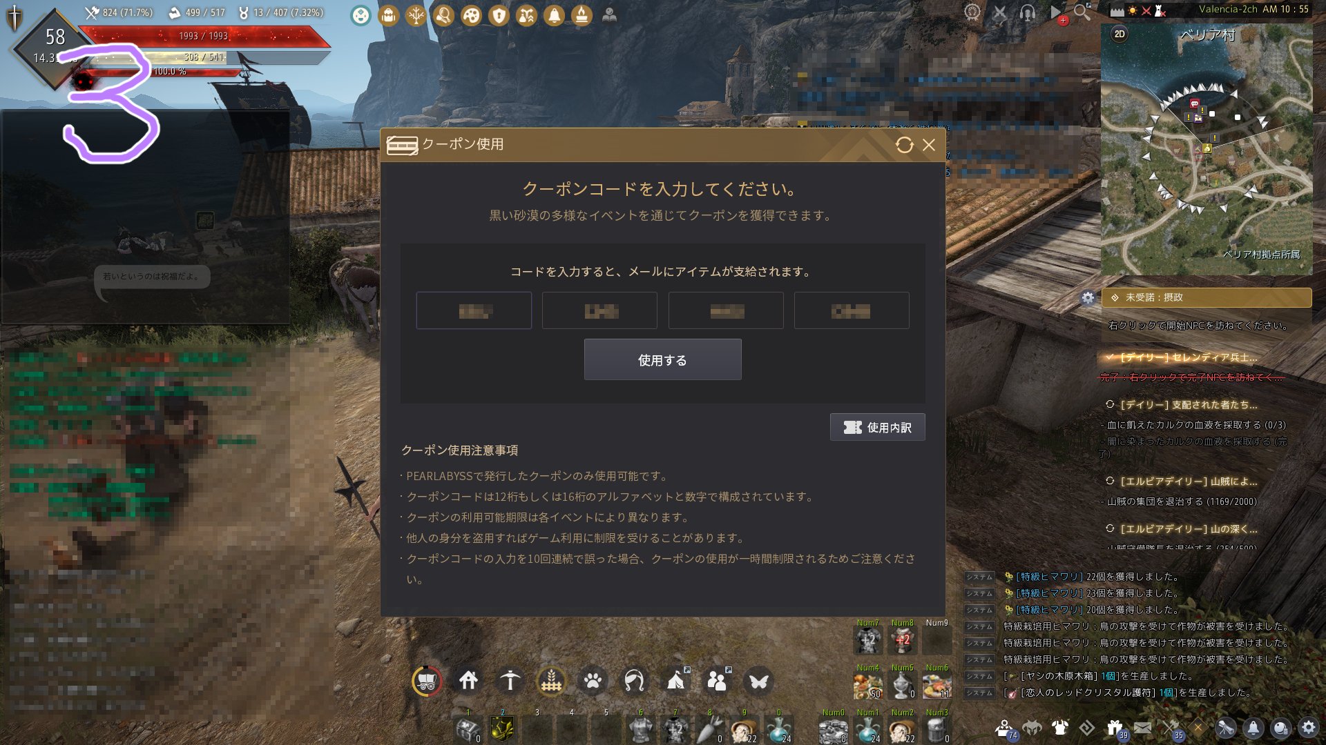 沙織 黒い砂漠pc クーポンコード入力する時 今までこれ知らないでお気に入りから砂漠 のサイト開いてログインしてメニューからクーポン入力クリックしてから入れてました 私と同じ人いる ゲーム中ならesc F11 ４ コピペで良かった T Co
