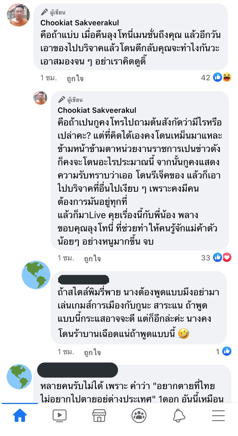 ถอดบทความ #พิมรี่พาย 'มะเดี่ยว' ชี้ใช้ความบกพร่องทางการเมืองสร้างชื่อเสียงให้กับตัวเอง