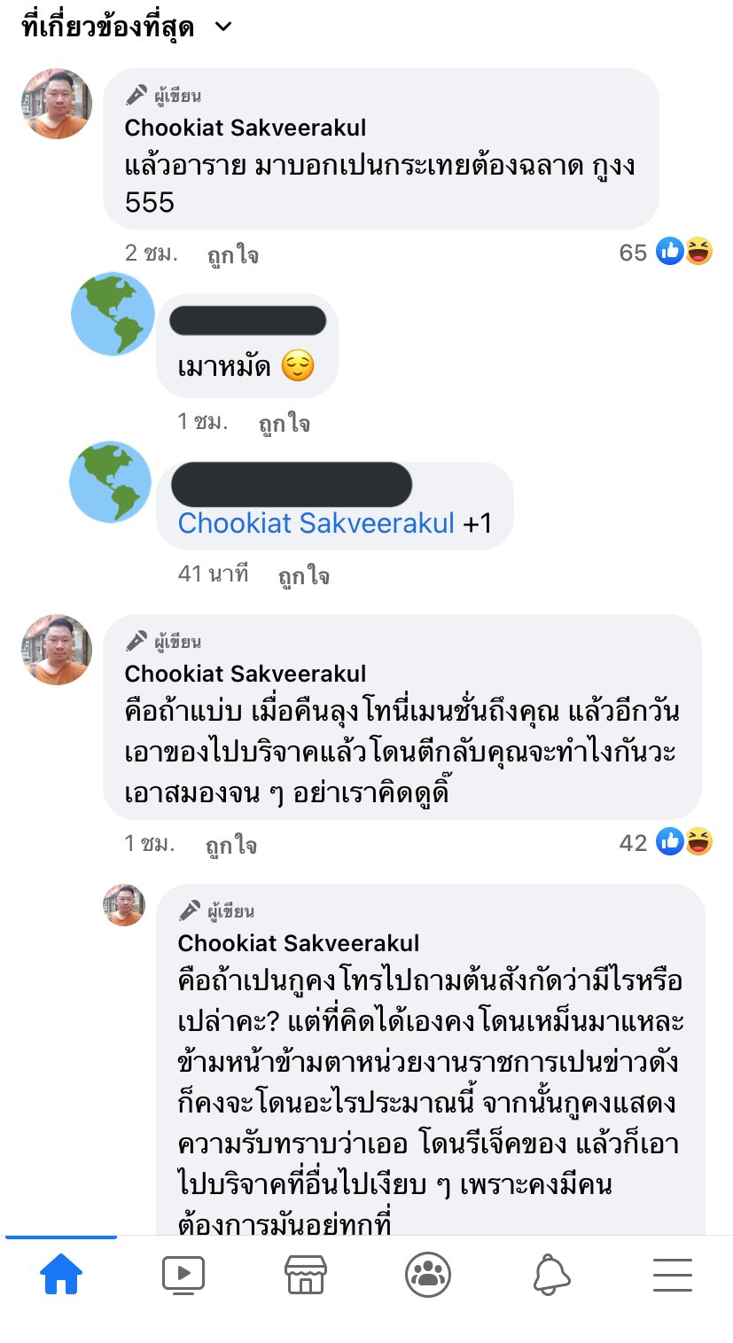 ถอดบทความ #พิมรี่พาย 'มะเดี่ยว' ชี้ใช้ความบกพร่องทางการเมืองสร้างชื่อเสียงให้กับตัวเอง