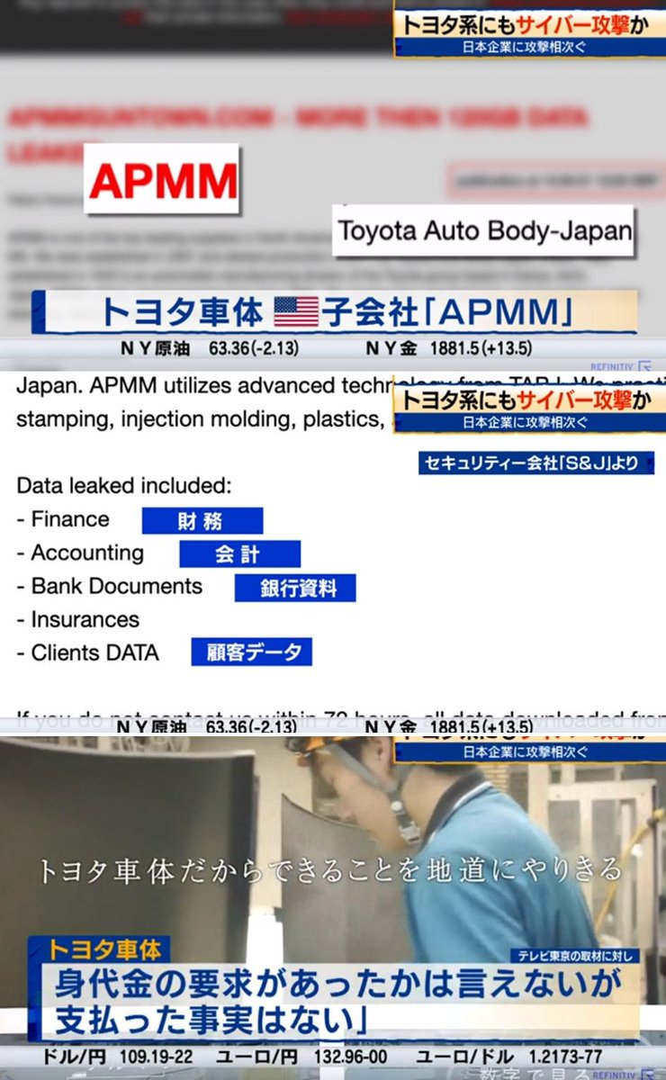 サイバー攻撃でトヨタ車体子会社も情報流出 #モーサテ