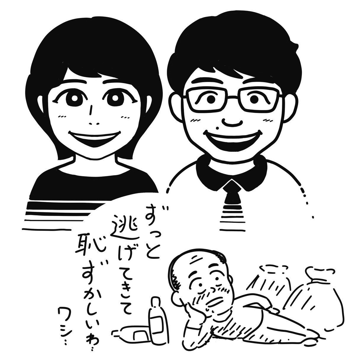 星野源とガッキーの結婚を祝うおじさんを描きました。
#逃げ恥 #似顔絵 