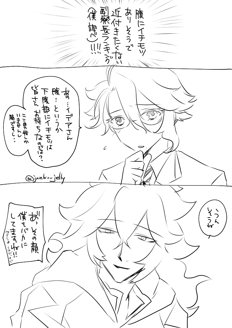 イチモツ選手権 