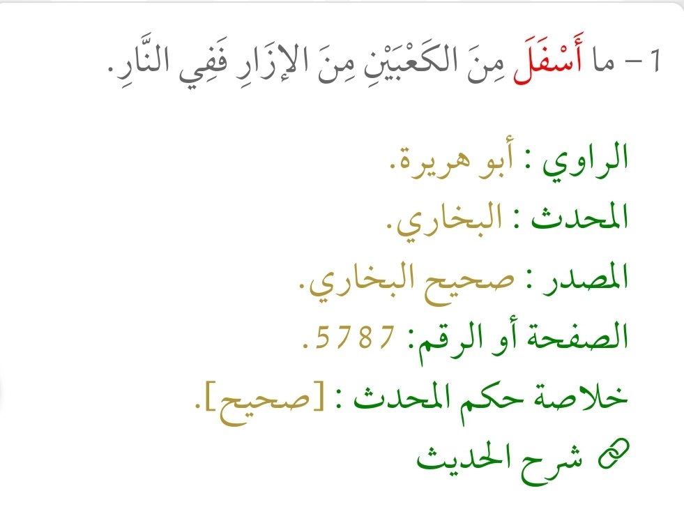 ماتحاول ان تظهره انت واشكالك على انه امر شيء وشكل مؤطّر ومحتكر هو الواج عليك العقال لبسه او تركه اليس حرية شخصية ؟ 
اللحى امر بها الرسول وهي واجب يا جاهل ولو فعلها الغرب كما حصل لاطلتها انت واشكالك 
الثوب او مايلبس واجب ان يكون فوق الكعب ورفعه اكثر اليس حرية الا تلبس برمودا وشورت