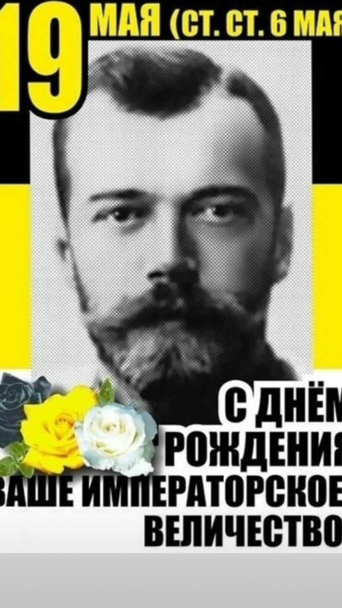 В калейдоскопе бесов прятали эту дату....
То пионеры,то фармацевты...
Но патриоты помнят!!!