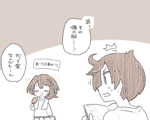 ユウリちゃんもマサル君の服めっちゃ着る 