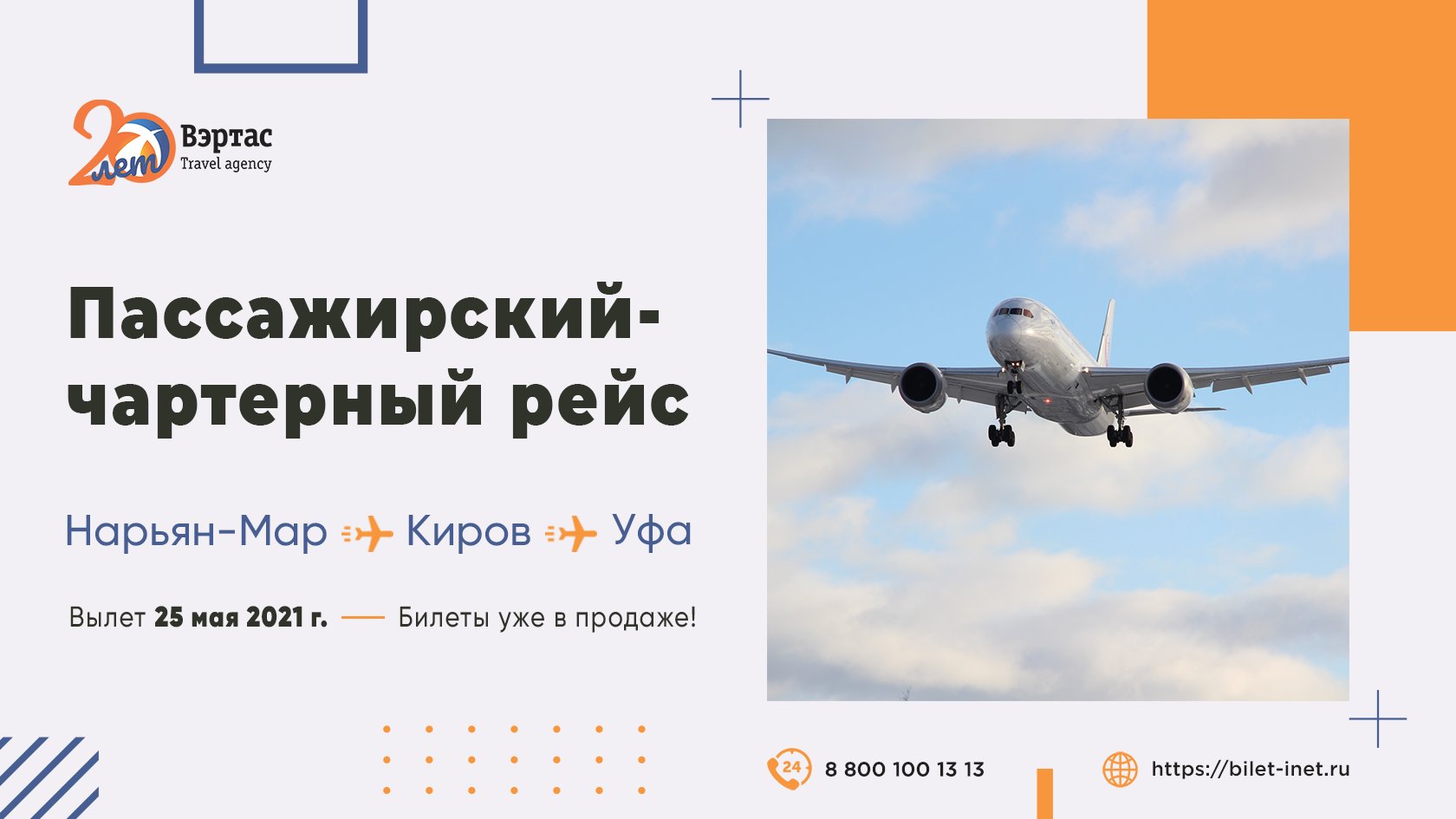 Обслуживание