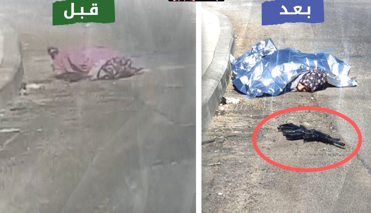 جيش #الاحتلال يضع سلاحا لتبرير جريمة قتل الفتاة #الفلسطينية قرب مستعرة كريات أربع بـ #الخليل 😢🇵🇸
#GazaUnderAttackk 
#IsraeliTerrorism
#فلسطين_تنتفض
#فلسطين_قضية_الشرفاء
#فلسطين_قضيتي
#غزه_تقاوم
#غزة_تنتفض
#FreePalestine
#IsraelTerrorists 
#IsraelStopPlayingVictim