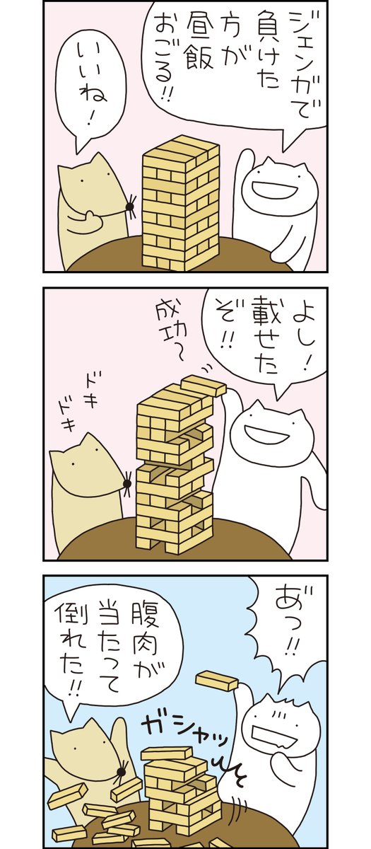 ジェンガのtwitterイラスト検索結果