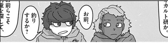 釣り部のモジャ(別名ヴァレーブラックノーズ)は百目鬼氏のもじゃ加減に近いものを感じて釣りに誘った。 