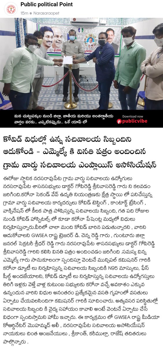 GswsMedia's tweet photo. #GSWS #secretaries need ur help sir  @ysjagan . ఆరోగ్య శ్రీ వర్తించక , ఎంప్లొయీస్ హెల్త్ కార్డులు లేక ,15వేల జీతంతో ప్రైవేట్ హాస్పిటల్స్ లో ట్రీట్మెంట్ ఖర్చులు భరించలేక గ్రామ వార్డు సచివాలయ ఉద్యోగస్తులు అవస్థలు పడుతున్నరు. https://t.co/6T0o5umLyc
@AndhraPradeshCM @GSWSOfficial https://t.co/9BJk2XuoSX