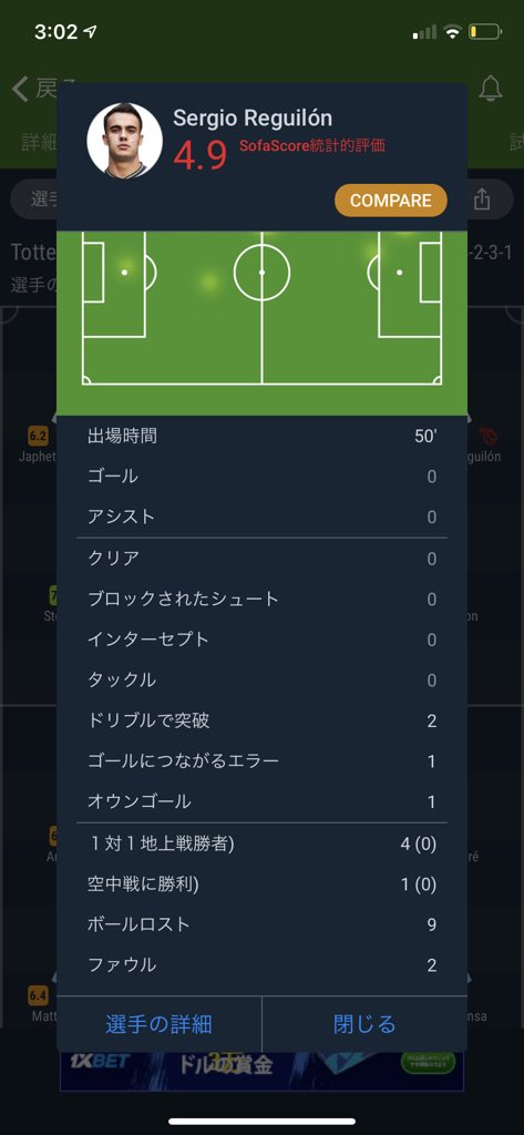 レギロン Hotワード レギロン Hotワード