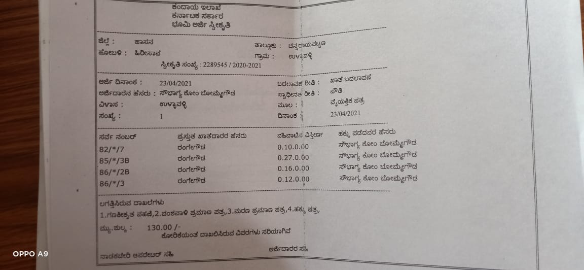 HbThilak's tweet photo. @CNBalakrishna1 for pouthi kathe village  accountant savil kumar   asking 17000rs just for 500rs .already taken 7000in advance.after that I knw the govt frees is just 500rs pls help me out in this pandamic situation.@iPrajwalRevanna https://t.co/mXqg48pDZW