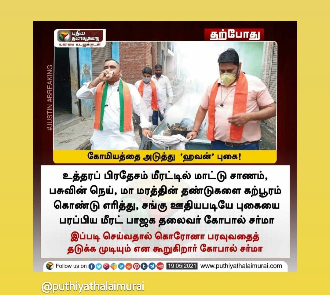 ikarthikkrish's tweet image. Wow such a great initiative! More thought like this will save our planet earth! #SaveTheWorld #Modi #BJPFailsIndia