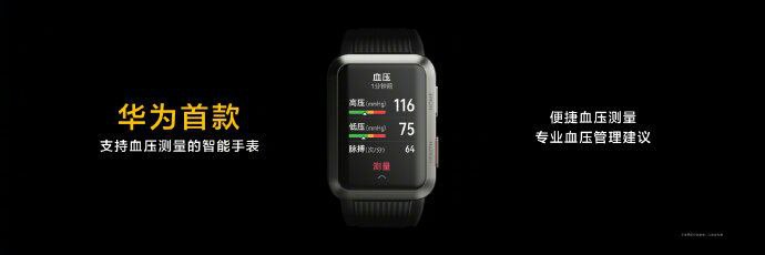 Смарт часы huawei давление. Huawei watch d. Huawei часы с тонометром. Huawei Smart watch d. Часы Хуавей с измерением артериального давления.