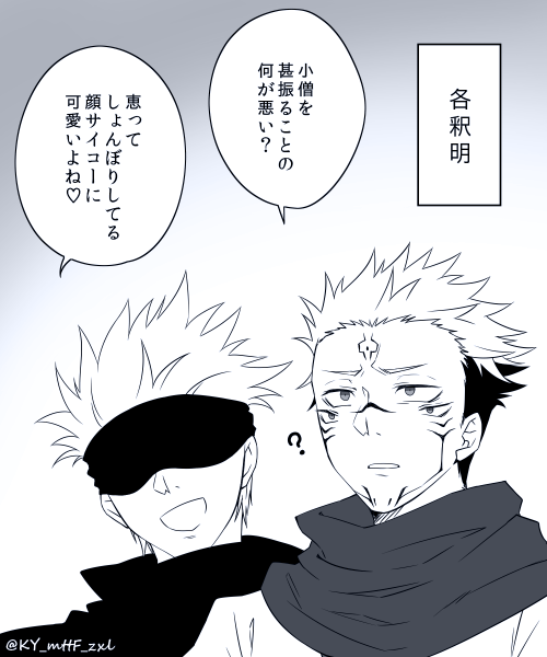 5億回やられたであろうゆじ贔屓のごじょせんとふし推しのすくPで宿虎+五伏
こういうのはなんぼあってもええですからね、好きだからしゃーないね 