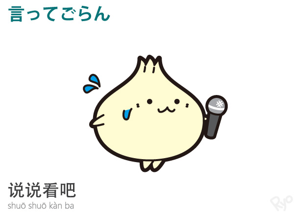 China Style ひとこと中国語 Cs Phrase Twitter