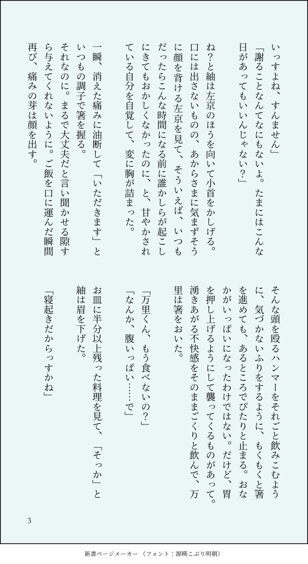 まりも こんな日だから 4 9 万里の体調不良小説です 一部嘔吐表現があるので苦手な方はお控えください お休みの日に頭が痛くなった万里と 左京さんのお話 T Co 2mz8gpn4sm Twitter まりも こんな日だから 4 9 万里の体調不良小説です 一部嘔吐表現があるので苦手な方はお控えください お休みの日に頭が痛くなった万里と 左京さんのお話 T Co 2mz8gpn4sm Twitter