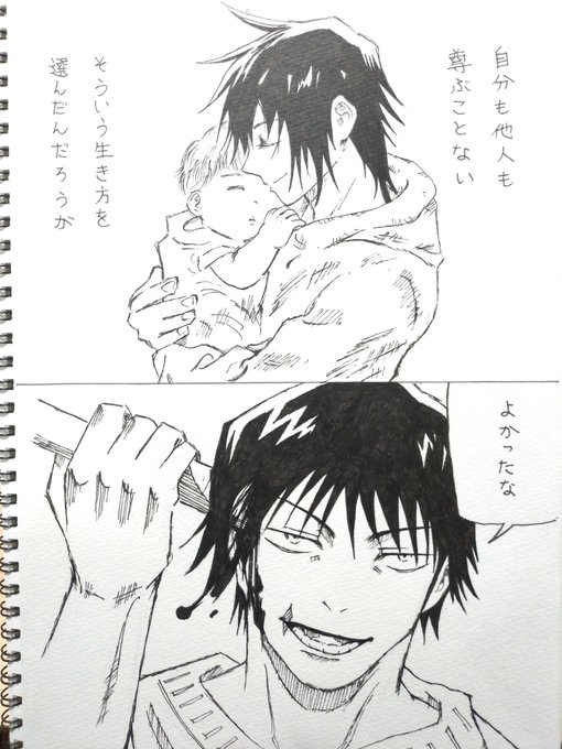 呪術廻戦イラスト を含むマンガ一覧 ツイコミ 仮 呪術廻戦イラスト を含むマンガ一覧 ツイコミ 仮