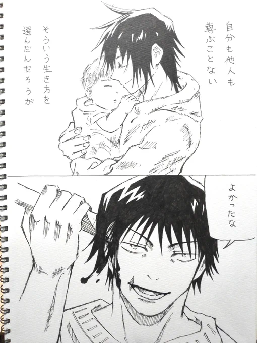 パパ黒のよかったなの顔は伏黒くんには忘れないでいて欲しい。

#呪術廻戦イラスト #模写
#呪術廻戦ファンアート 