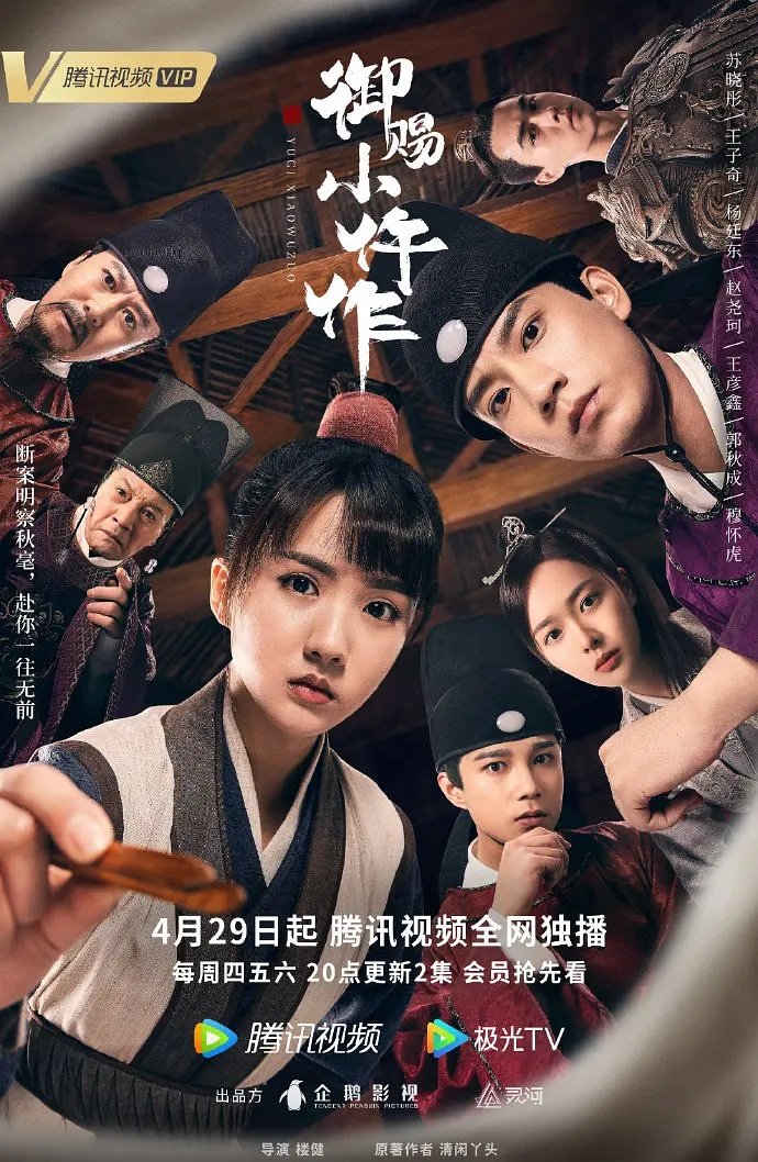LuckyHelmi's tweet photo. Although the cast is not famous at all, after watching the first 18 eps I have to say, it's definitely a MUST WATCH of 2021, if u r a fan of Chinese historical/detective drama!
Watch the first ep, and thank me later 😎
#cdrama #TheImperialCoroner #Detective #hanfu #Chinese_style https://t.co/yMul0lv2vw
