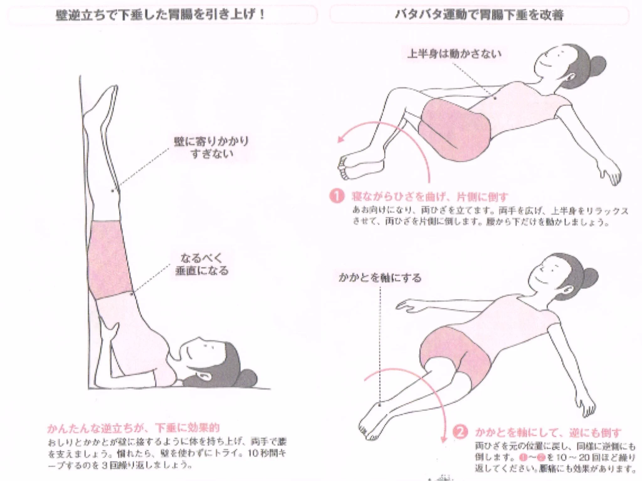 ポッコリお腹が治らない！？そんな人にオススメなトレーニングがこれ！