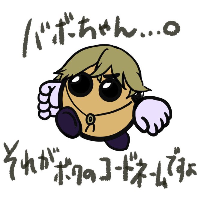 バボちゃんのtwitterイラスト検索結果 古い順 バボちゃんのtwitterイラスト検索結果 古い順