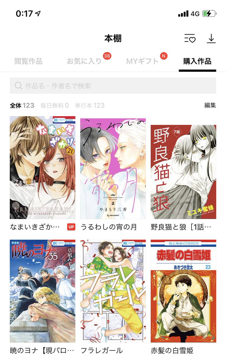 1025kojun's tweet photo. とはいえやはり
この6作が今連載中の推し。 https://t.co/kbiO5YsiLu