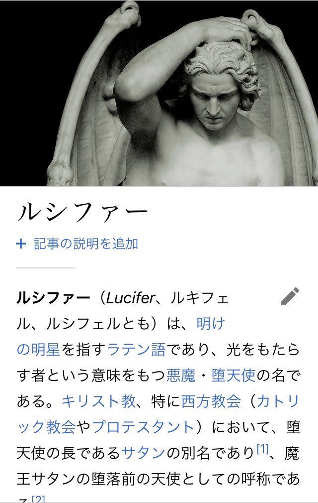 ひつじ Auf Twitter Gaiaforcetv ルシフェラーゼ ってサタンのルシファーと似ていますね T Co Wqxetzwjcd Twitter