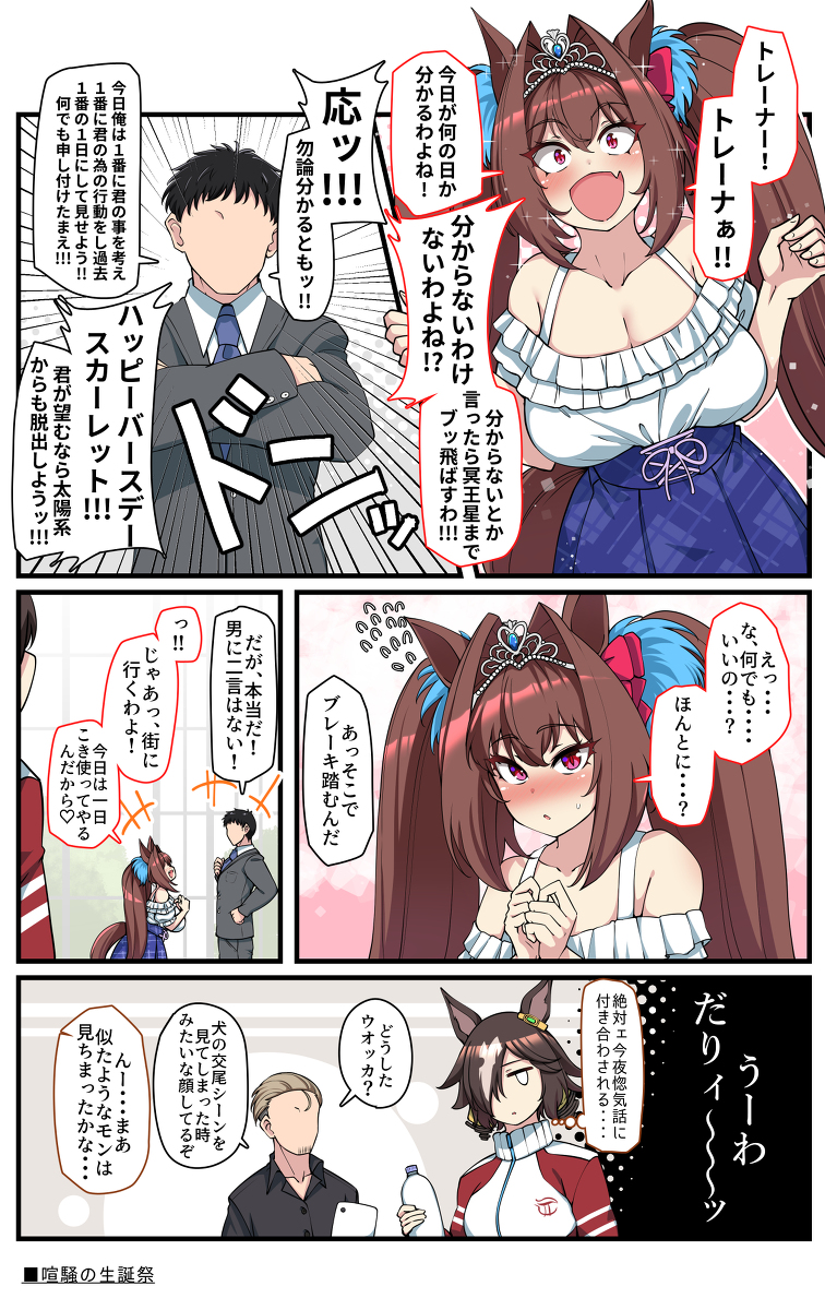 ウマ詰3 #ウマ娘プリティーダービー #ウマ娘 https://t.co/LMJGhRYS6z 